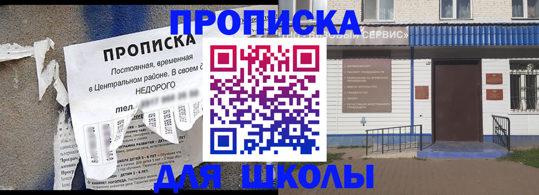 прописка 2025 в Алексеевке