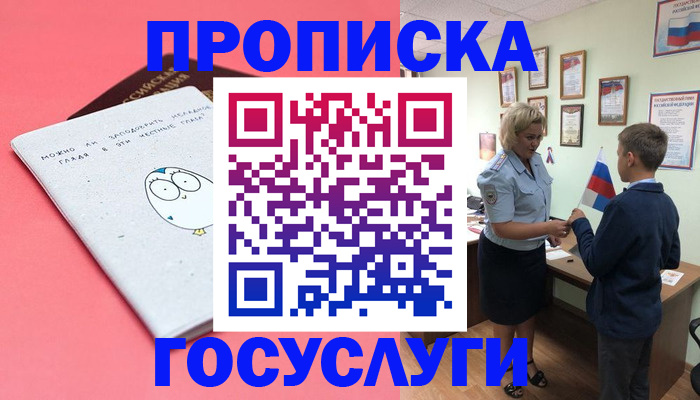 временная регистрация надежно в Алексеевке